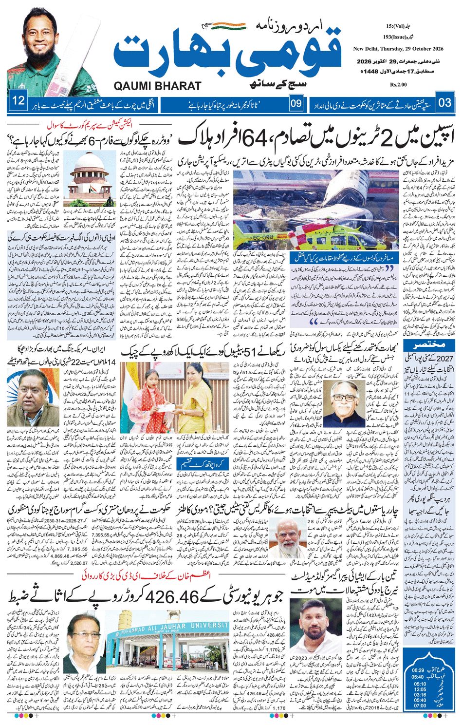 paper-img