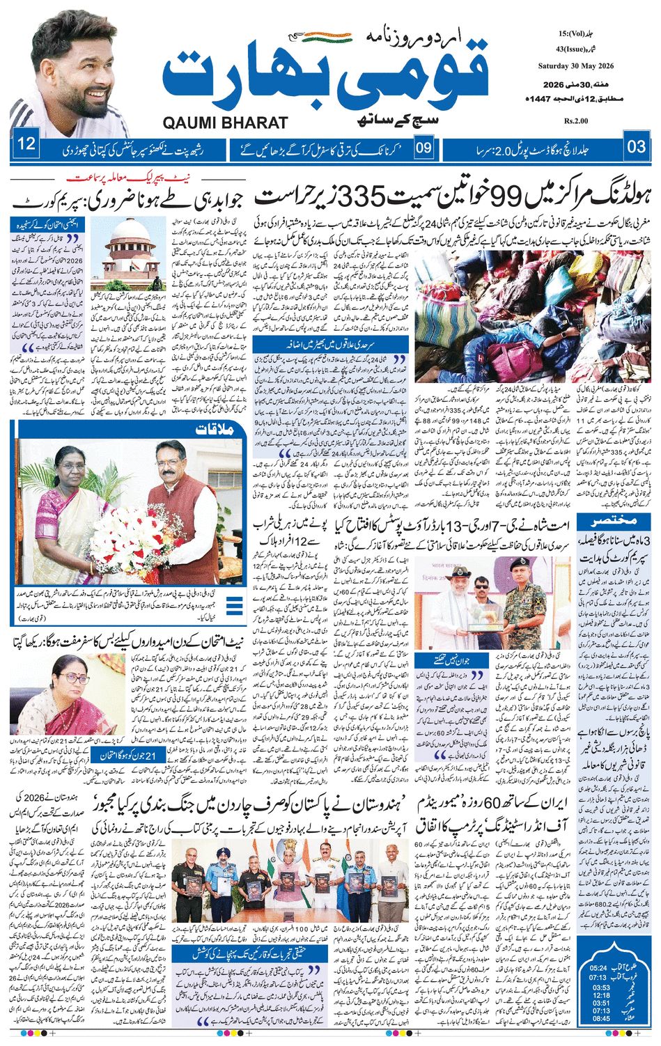 paper-img