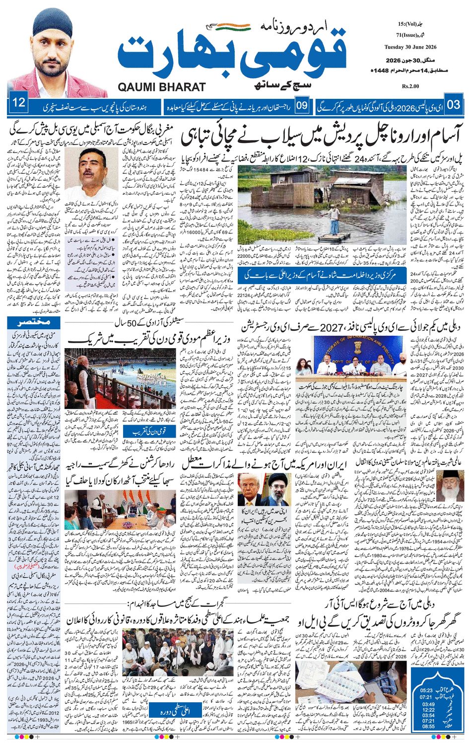 paper-img
