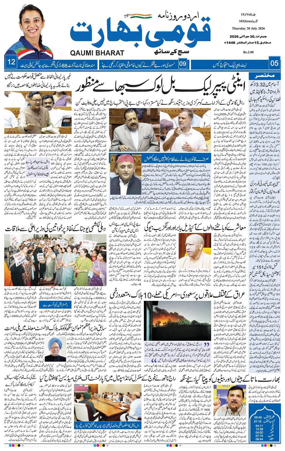 paper-img