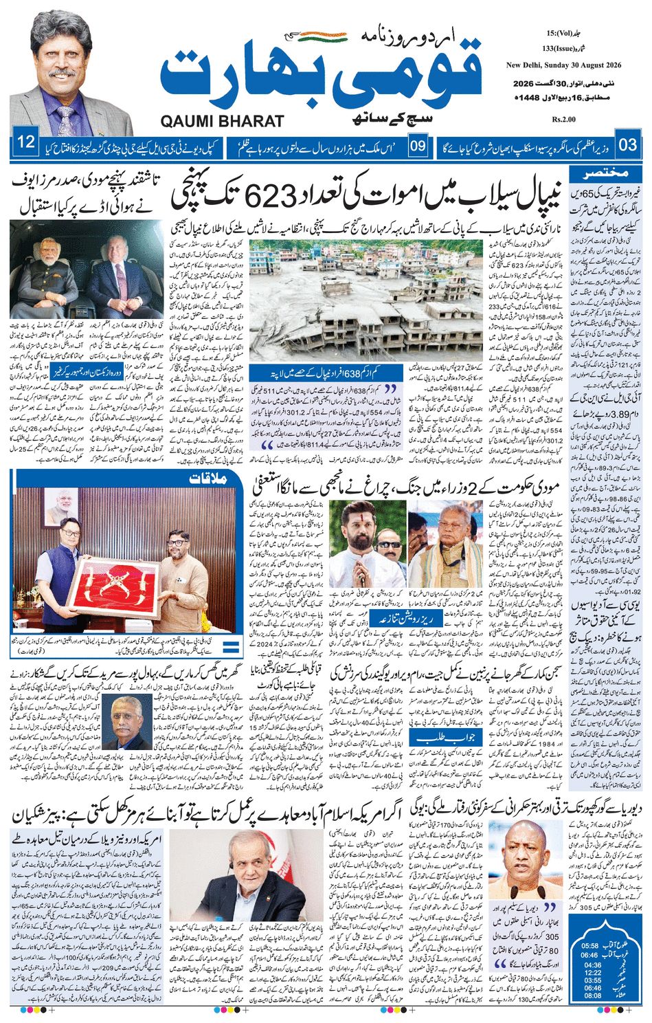 paper-img