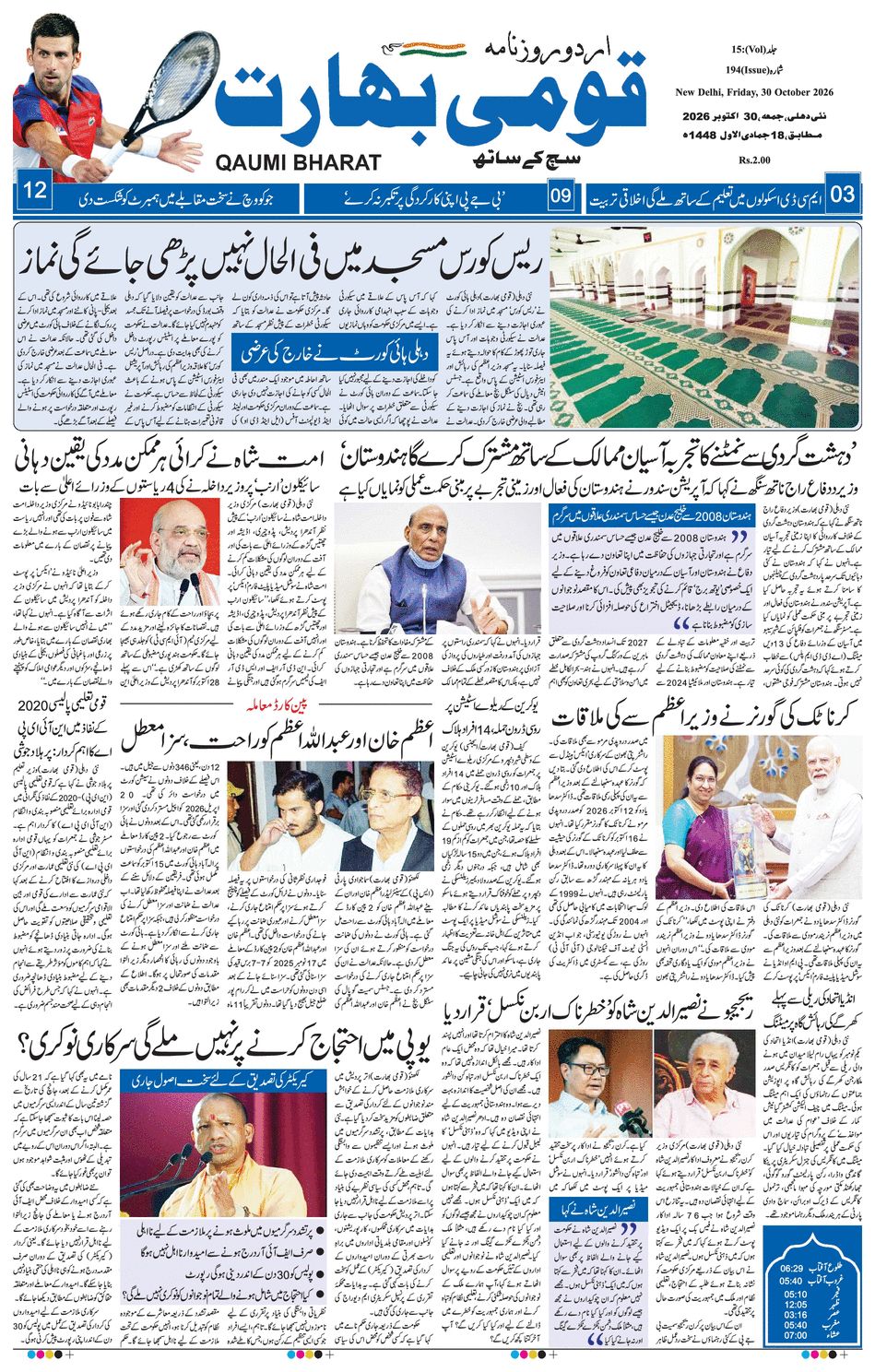 paper-img