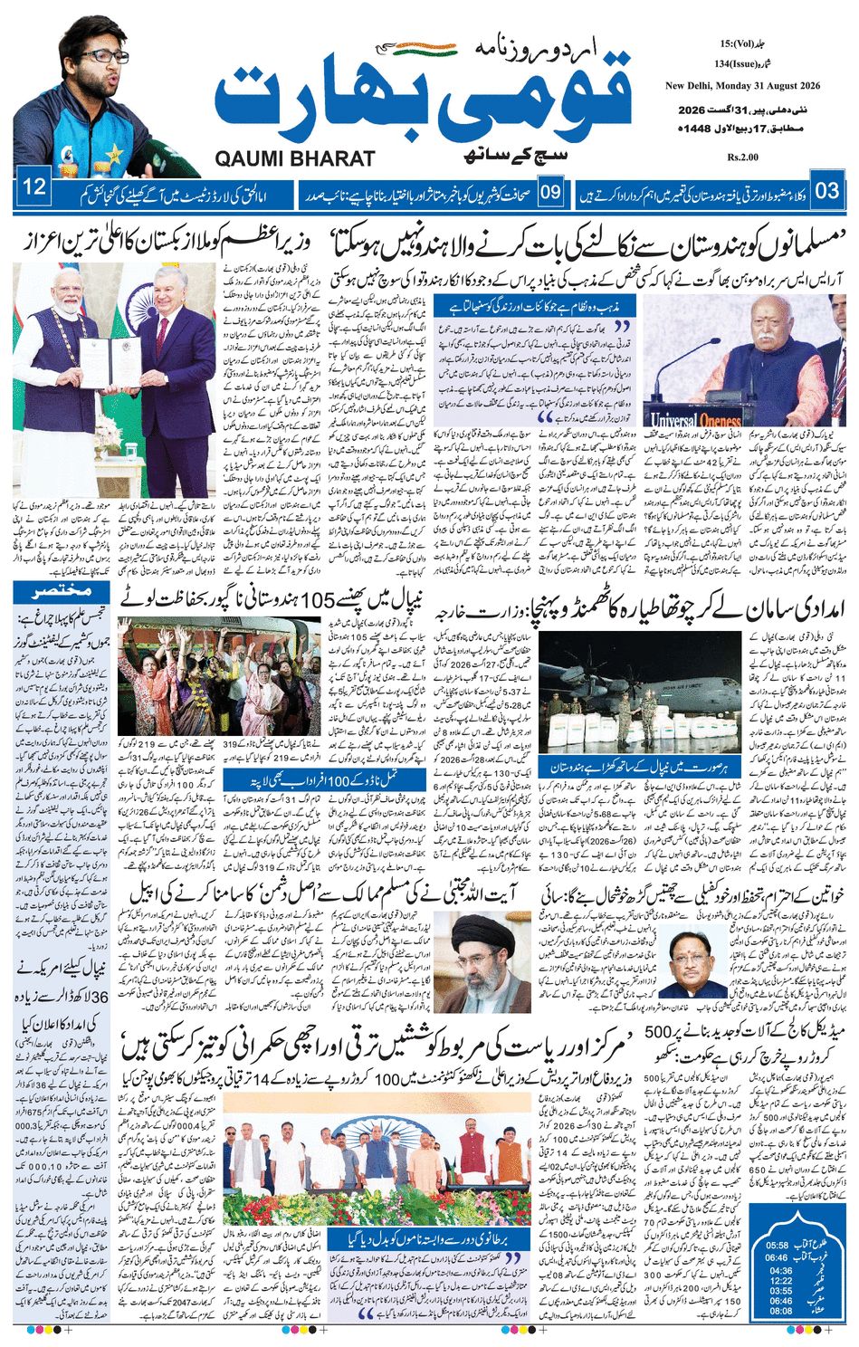 paper-img